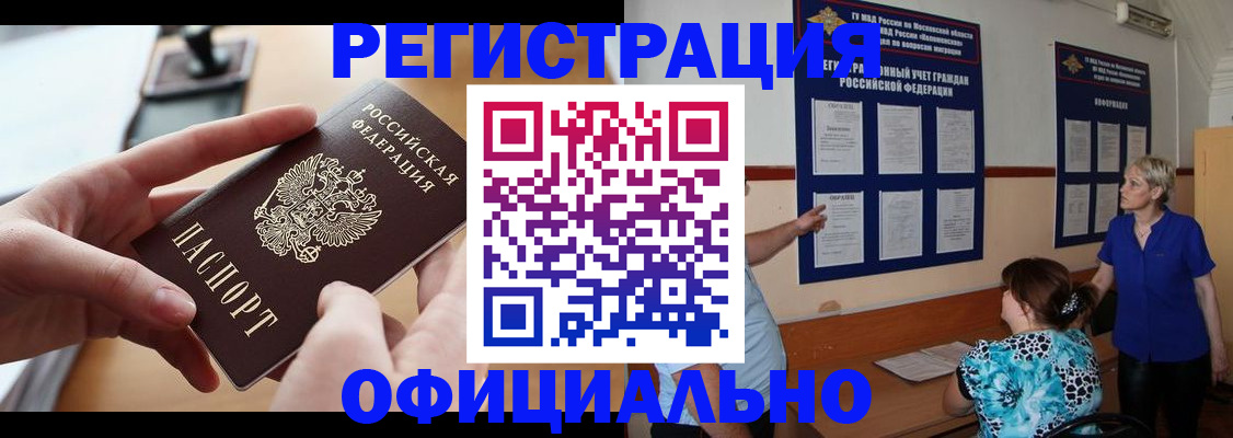 прописка от собственника в Тамбовской области