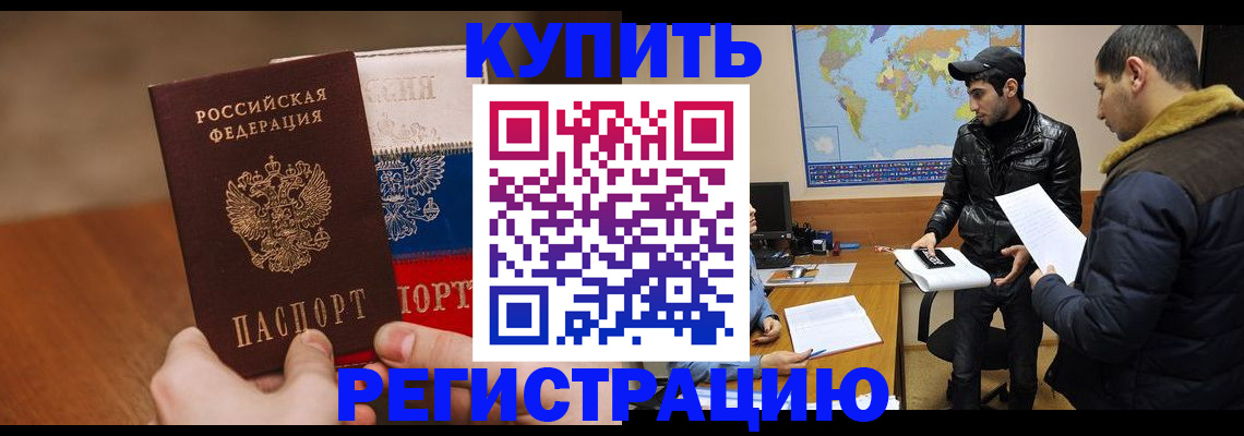 прописка 2025 в Тамбовской области