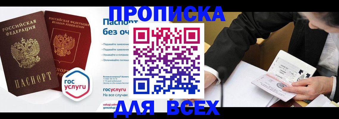 временная регистрация надежно в Тамбовской области