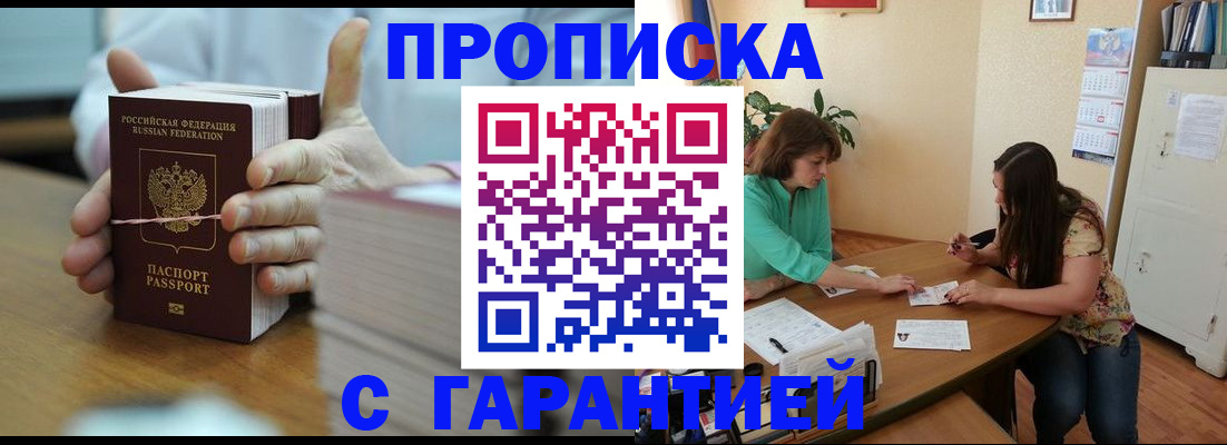 временная регистрация для школы в Тамбовской области