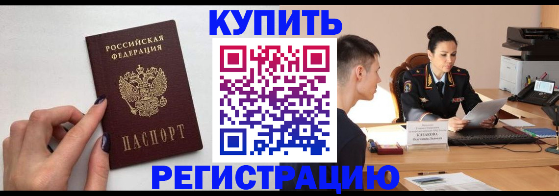 временная регистрация собственник в Тамбовской области