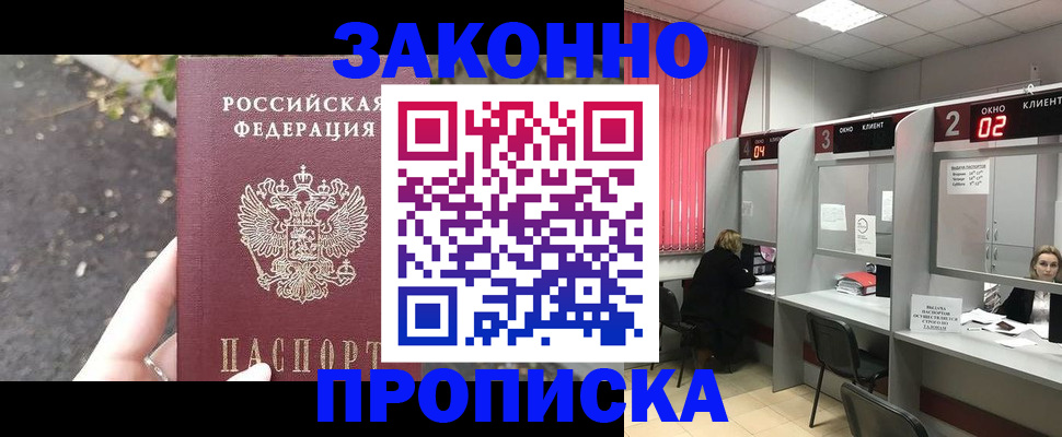 где прописаться в Тамбовской области