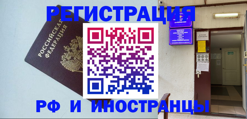 временная регистрация в Тамбовской области