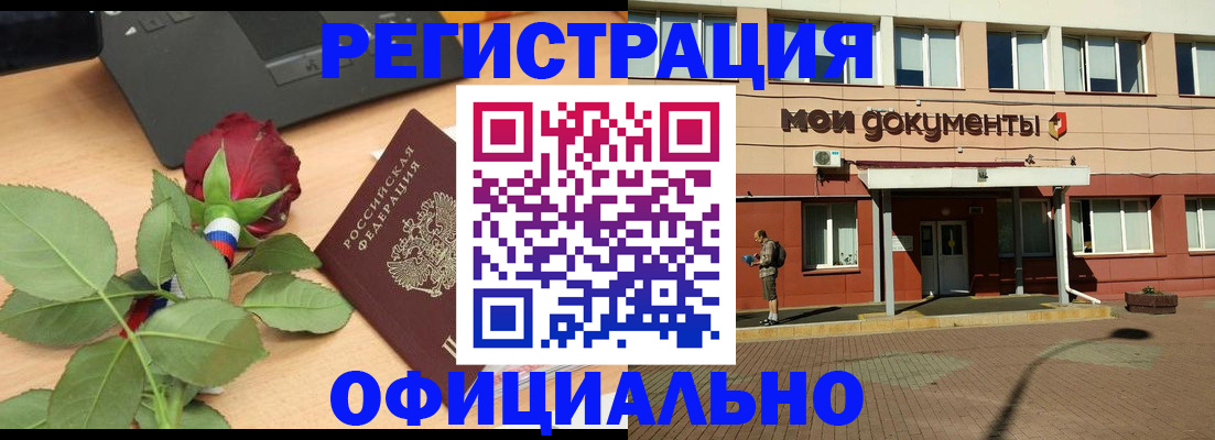 временная регистрация надежно в Тамбовской области