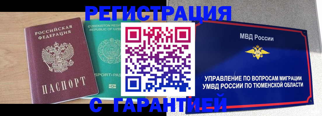 прописка 2025 в Тамбовской области